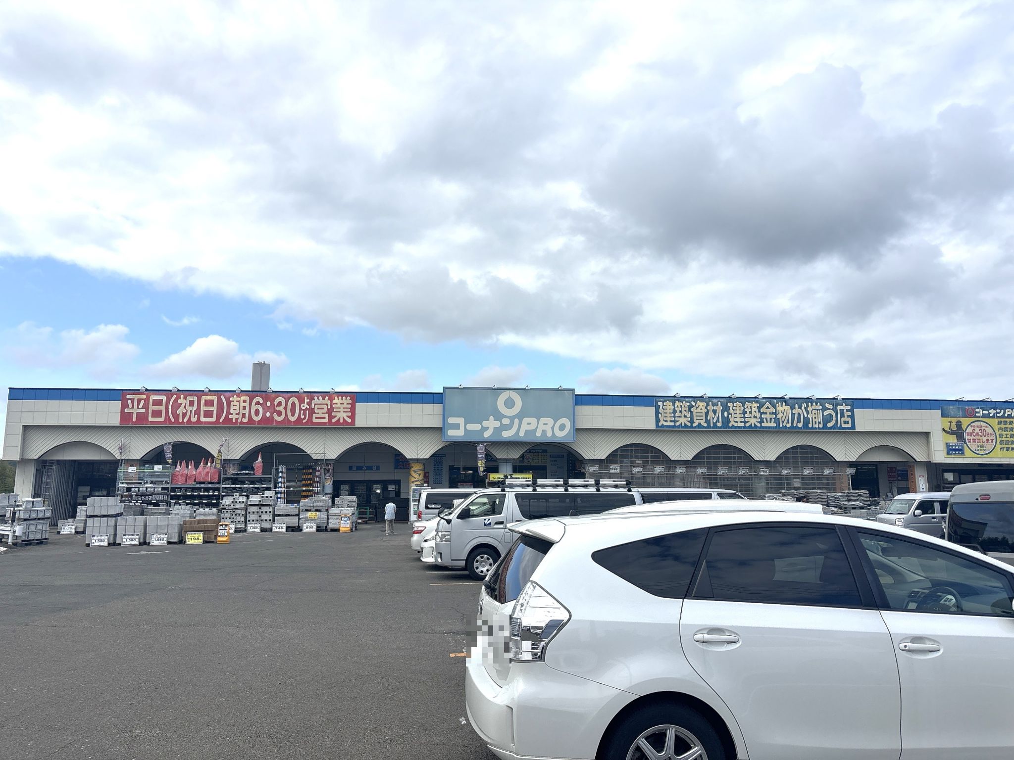 コーナンPRO泉松森店